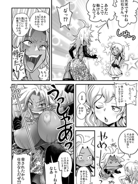 (成年コミック) [たまつやだ, さとうきみあつ] えなじぃキョーカ!!～爆乳jk。ガチ責め発情中!～ [dl版]_023