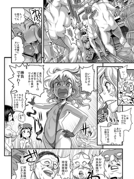 (成年コミック) [たまつやだ, さとうきみあつ] えなじぃキョーカ!!～爆乳jk。ガチ責め発情中!～ [dl版]_025