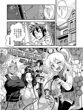 (成年コミック) [たまつやだ, さとうきみあつ] えなじぃキョーカ!!～爆乳jk。ガチ責め発情中!～ [dl版]_038