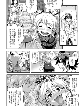 (成年コミック) [たまつやだ, さとうきみあつ] えなじぃキョーカ!!～爆乳jk。ガチ責め発情中!～ [dl版]_039