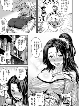 (成年コミック) [たまつやだ, さとうきみあつ] えなじぃキョーカ!!～爆乳jk。ガチ責め発情中!～ [dl版]_040