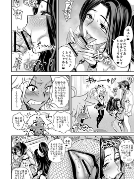 (成年コミック) [たまつやだ, さとうきみあつ] えなじぃキョーカ!!～爆乳jk。ガチ責め発情中!～ [dl版]_041