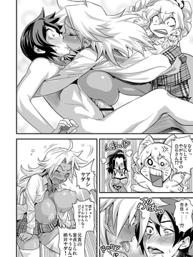 (成年コミック) [たまつやだ, さとうきみあつ] えなじぃキョーカ!!～爆乳jk。ガチ責め発情中!～ [dl版]_045