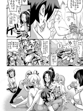 (成年コミック) [たまつやだ, さとうきみあつ] えなじぃキョーカ!!～爆乳jk。ガチ責め発情中!～ [dl版]_053