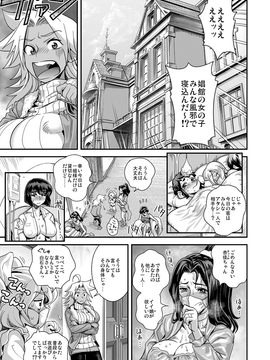 (成年コミック) [たまつやだ, さとうきみあつ] えなじぃキョーカ!!～爆乳jk。ガチ責め発情中!～ [dl版]_056