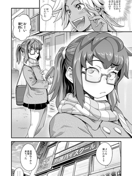 (成年コミック) [たまつやだ, さとうきみあつ] えなじぃキョーカ!!～爆乳jk。ガチ責め発情中!～ [dl版]_057