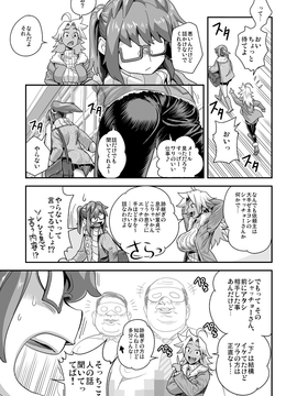 (成年コミック) [たまつやだ, さとうきみあつ] えなじぃキョーカ!!～爆乳jk。ガチ責め発情中!～ [dl版]_058