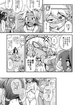 (成年コミック) [たまつやだ, さとうきみあつ] えなじぃキョーカ!!～爆乳jk。ガチ責め発情中!～ [dl版]_060
