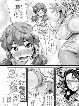 (成年コミック) [たまつやだ, さとうきみあつ] えなじぃキョーカ!!～爆乳jk。ガチ責め発情中!～ [dl版]_061