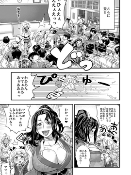(成年コミック) [たまつやだ, さとうきみあつ] えなじぃキョーカ!!～爆乳jk。ガチ責め発情中!～ [dl版]_076