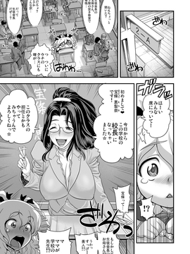 (成年コミック) [たまつやだ, さとうきみあつ] えなじぃキョーカ!!～爆乳jk。ガチ責め発情中!～ [dl版]_078