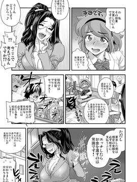 (成年コミック) [たまつやだ, さとうきみあつ] えなじぃキョーカ!!～爆乳jk。ガチ責め発情中!～ [dl版]_080