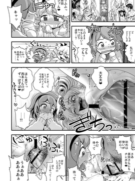 (成年コミック) [たまつやだ, さとうきみあつ] えなじぃキョーカ!!～爆乳jk。ガチ責め発情中!～ [dl版]_085