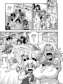(成年コミック) [たまつやだ, さとうきみあつ] えなじぃキョーカ!!～爆乳jk。ガチ責め発情中!～ [dl版]_092