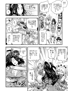(成年コミック) [たまつやだ, さとうきみあつ] えなじぃキョーカ!!～爆乳jk。ガチ責め発情中!～ [dl版]_093