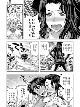 (成年コミック) [たまつやだ, さとうきみあつ] えなじぃキョーカ!!～爆乳jk。ガチ責め発情中!～ [dl版]_094
