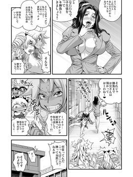 (成年コミック) [たまつやだ, さとうきみあつ] えなじぃキョーカ!!～爆乳jk。ガチ責め発情中!～ [dl版]_095