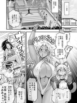 (成年コミック) [たまつやだ, さとうきみあつ] えなじぃキョーカ!!～爆乳jk。ガチ責め発情中!～ [dl版]_096