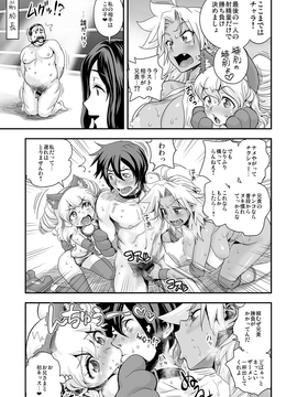 (成年コミック) [たまつやだ, さとうきみあつ] えなじぃキョーカ!!～爆乳jk。ガチ責め発情中!～ [dl版]_100