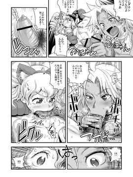 (成年コミック) [たまつやだ, さとうきみあつ] えなじぃキョーカ!!～爆乳jk。ガチ責め発情中!～ [dl版]_101