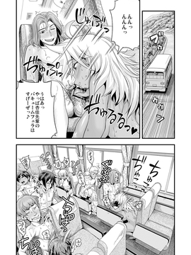 (成年コミック) [たまつやだ, さとうきみあつ] えなじぃキョーカ!!～爆乳jk。ガチ責め発情中!～ [dl版]_110