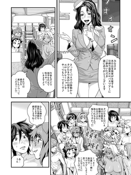 (成年コミック) [たまつやだ, さとうきみあつ] えなじぃキョーカ!!～爆乳jk。ガチ責め発情中!～ [dl版]_111