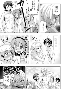 (成年コミック) [たまつやだ, さとうきみあつ] えなじぃキョーカ!!～爆乳jk。ガチ責め発情中!～ [dl版]_116