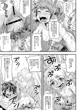(成年コミック) [たまつやだ, さとうきみあつ] えなじぃキョーカ!!～爆乳jk。ガチ責め発情中!～ [dl版]_122