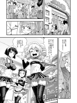 (成年コミック) [たまつやだ, さとうきみあつ] えなじぃキョーカ!!～爆乳jk。ガチ責め発情中!～ [dl版]_128