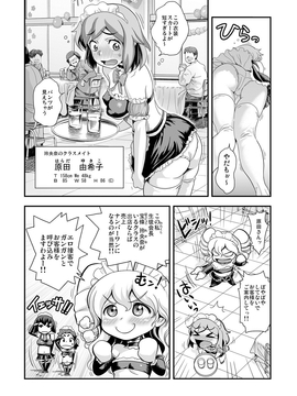 (成年コミック) [たまつやだ, さとうきみあつ] えなじぃキョーカ!!～爆乳jk。ガチ責め発情中!～ [dl版]_129