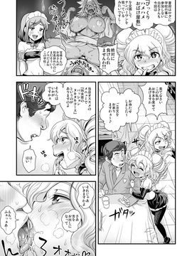 (成年コミック) [たまつやだ, さとうきみあつ] えなじぃキョーカ!!～爆乳jk。ガチ責め発情中!～ [dl版]_130