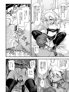 (成年コミック) [たまつやだ, さとうきみあつ] えなじぃキョーカ!!～爆乳jk。ガチ責め発情中!～ [dl版]_131