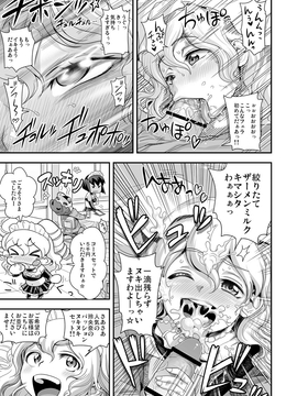 (成年コミック) [たまつやだ, さとうきみあつ] えなじぃキョーカ!!～爆乳jk。ガチ責め発情中!～ [dl版]_132