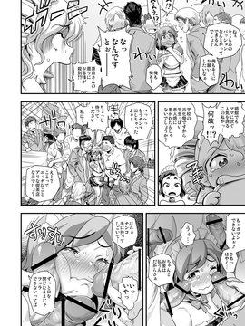 (成年コミック) [たまつやだ, さとうきみあつ] えなじぃキョーカ!!～爆乳jk。ガチ責め発情中!～ [dl版]_133