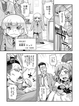 (成年コミック) [たまつやだ, さとうきみあつ] えなじぃキョーカ!!～爆乳jk。ガチ責め発情中!～ [dl版]_134