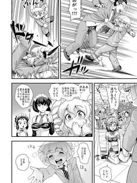 (成年コミック) [たまつやだ, さとうきみあつ] えなじぃキョーカ!!～爆乳jk。ガチ責め発情中!～ [dl版]_135