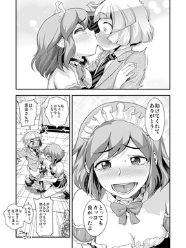 (成年コミック) [たまつやだ, さとうきみあつ] えなじぃキョーカ!!～爆乳jk。ガチ責め発情中!～ [dl版]_136