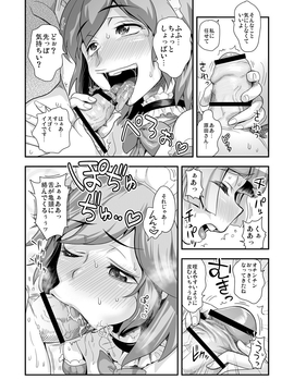 (成年コミック) [たまつやだ, さとうきみあつ] えなじぃキョーカ!!～爆乳jk。ガチ責め発情中!～ [dl版]_137