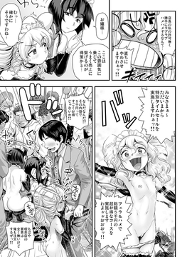 (成年コミック) [たまつやだ, さとうきみあつ] えなじぃキョーカ!!～爆乳jk。ガチ責め発情中!～ [dl版]_140
