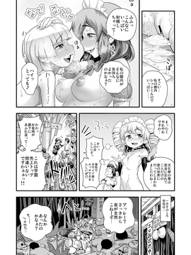 (成年コミック) [たまつやだ, さとうきみあつ] えなじぃキョーカ!!～爆乳jk。ガチ責め発情中!～ [dl版]_143