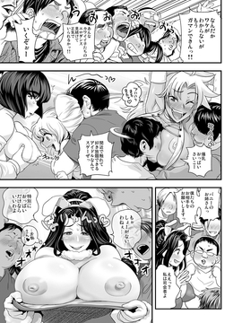 (成年コミック) [たまつやだ, さとうきみあつ] えなじぃキョーカ!!～爆乳jk。ガチ責め発情中!～ [dl版]_152