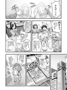 (成年コミック) [たまつやだ, さとうきみあつ] えなじぃキョーカ!!～爆乳jk。ガチ責め発情中!～ [dl版]_161