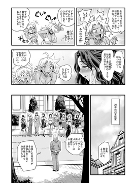 (成年コミック) [たまつやだ, さとうきみあつ] えなじぃキョーカ!!～爆乳jk。ガチ責め発情中!～ [dl版]_167