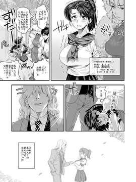 (成年コミック) [たまつやだ, さとうきみあつ] えなじぃキョーカ!!～爆乳jk。ガチ責め発情中!～ [dl版]_168