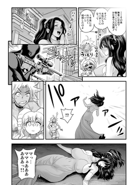 (成年コミック) [たまつやだ, さとうきみあつ] えなじぃキョーカ!!～爆乳jk。ガチ責め発情中!～ [dl版]_179