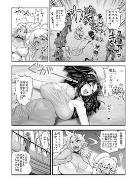 (成年コミック) [たまつやだ, さとうきみあつ] えなじぃキョーカ!!～爆乳jk。ガチ責め発情中!～ [dl版]_182
