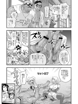 (成年コミック) [たまつやだ, さとうきみあつ] えなじぃキョーカ!!～爆乳jk。ガチ責め発情中!～ [dl版]_184