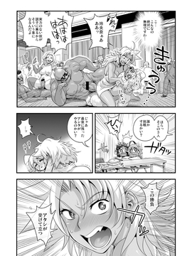 (成年コミック) [たまつやだ, さとうきみあつ] えなじぃキョーカ!!～爆乳jk。ガチ責め発情中!～ [dl版]_186