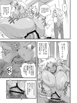 (成年コミック) [たまつやだ, さとうきみあつ] えなじぃキョーカ!!～爆乳jk。ガチ責め発情中!～ [dl版]_188