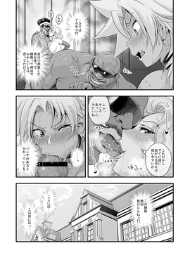 (成年コミック) [たまつやだ, さとうきみあつ] えなじぃキョーカ!!～爆乳jk。ガチ責め発情中!～ [dl版]_190